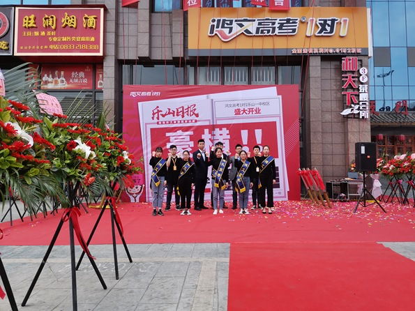 乐山校区6.png